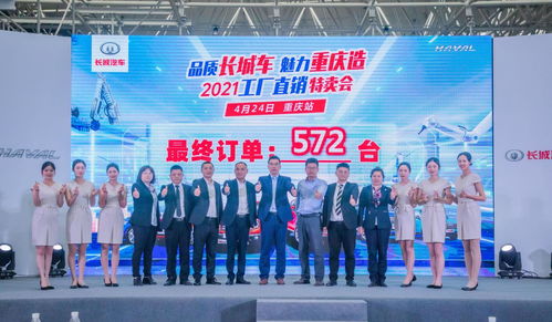 2021工廠直銷特賣會 品重慶 特產 ,向智 惠 出發